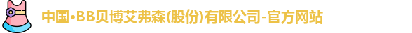 BB贝博艾弗森